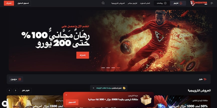 Rooster Bet Casino screen 1