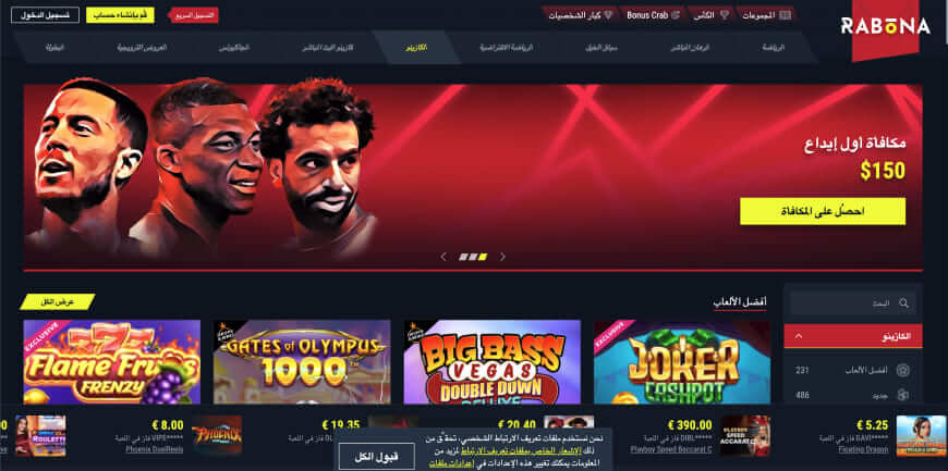 Rabona Casino screen 1