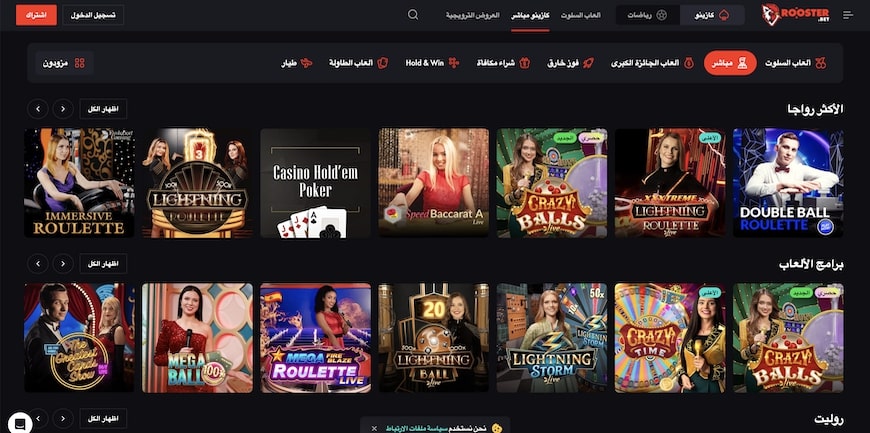 Rooster Bet Casino screen 2