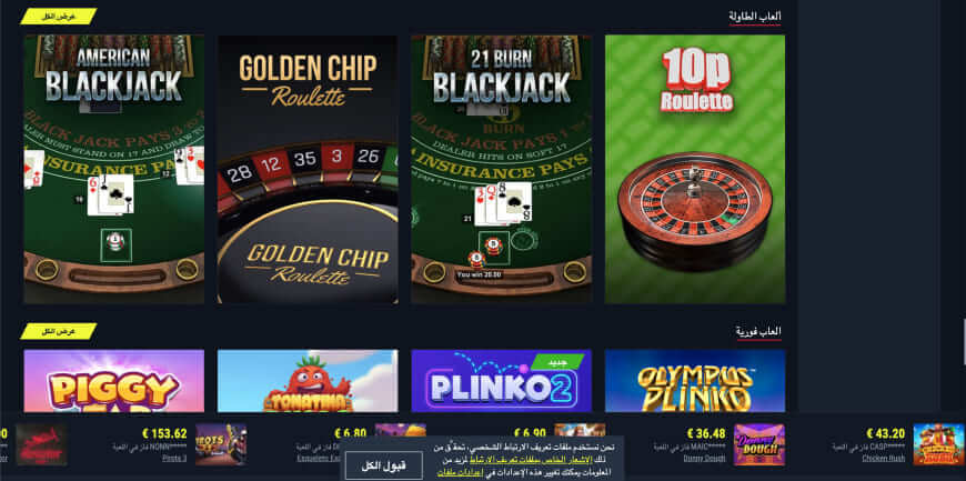 Rabona Casino screen 2