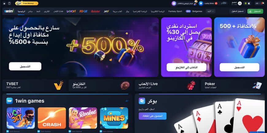 1win screen 2