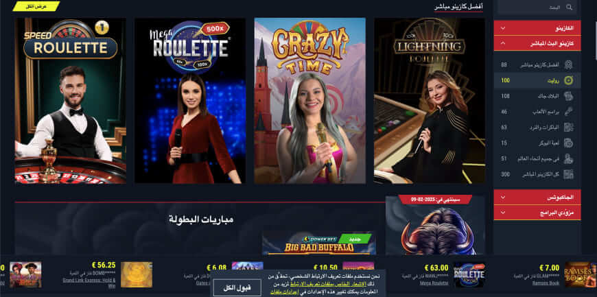 Rabona Casino screen 3