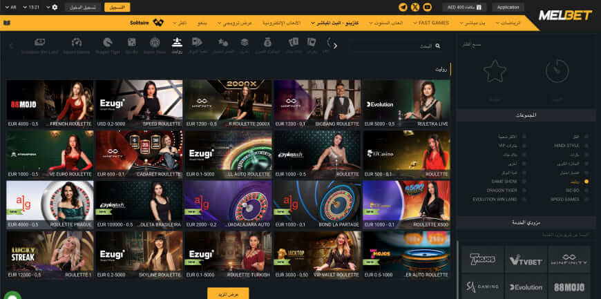 Melbet screen 3
