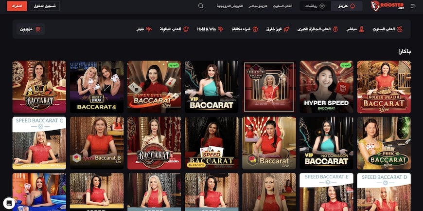 Rooster Bet Casino screen 4