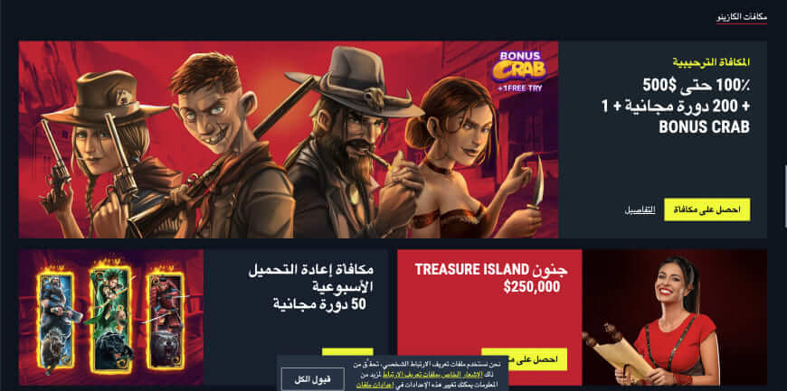 Rabona Casino screen 4