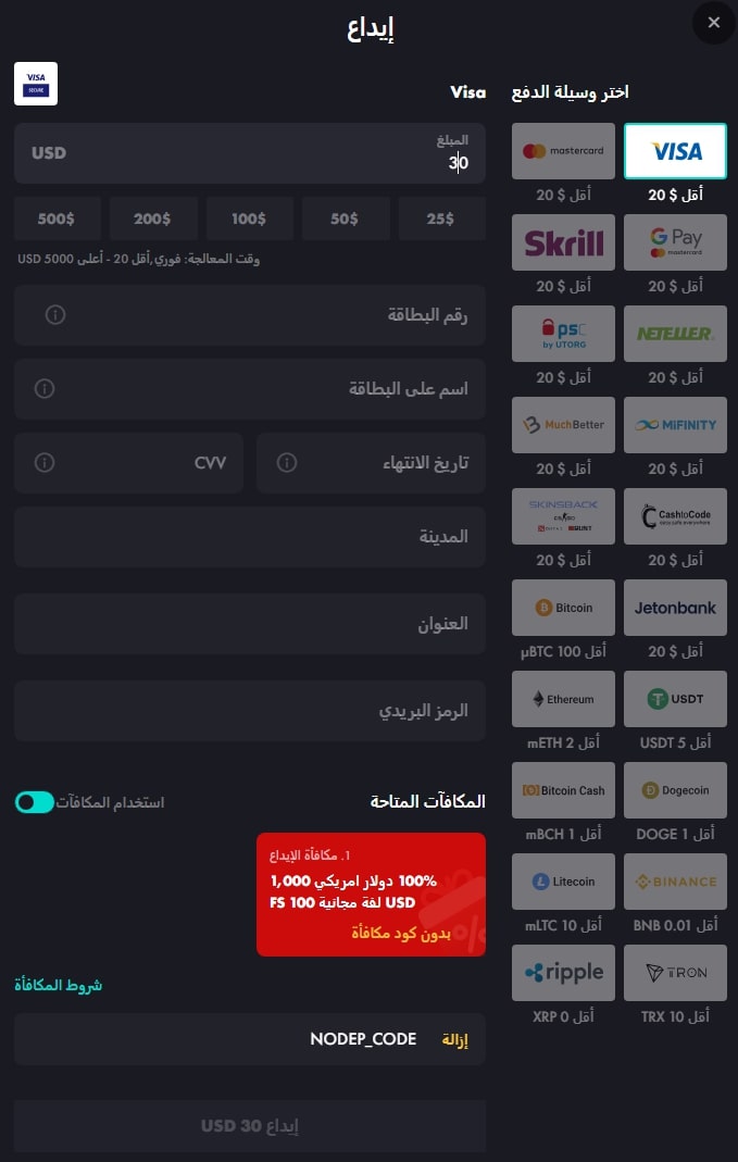 عملية الإيداع في كازينو Rooster.Bet