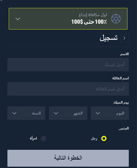 rabona casino registration process