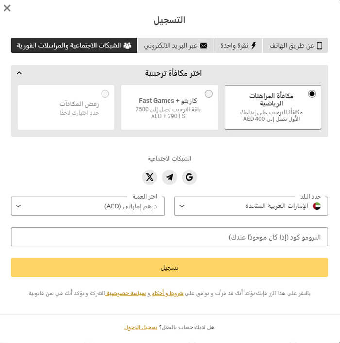melbet casino sign-up window