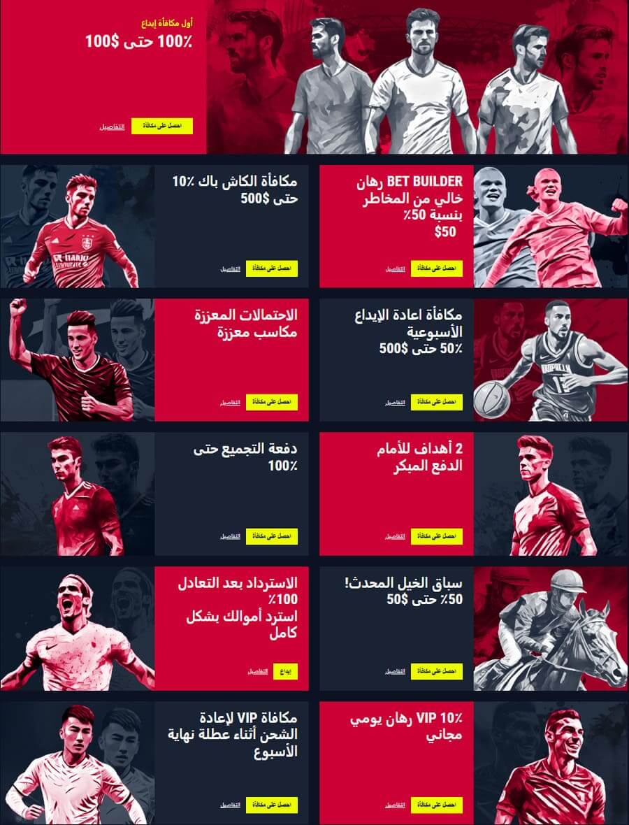 rabona available sport bonuses